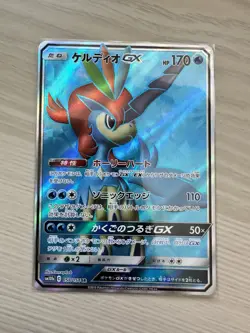 Keldeo Japanese Pokemon Card Bundle Lot + 1 S-Chinese (4 Cards) LP-NM - Image 2