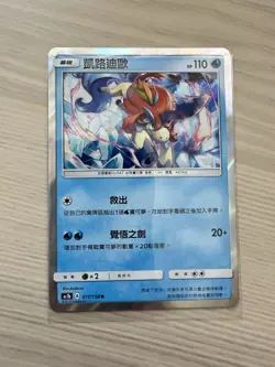 Keldeo Japanese Pokemon Card Bundle Lot + 1 S-Chinese (4 Cards) LP-NM - Image 4