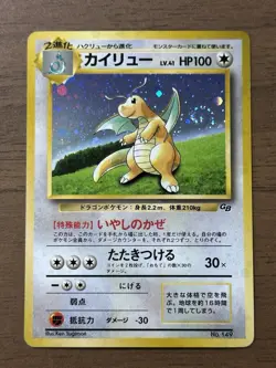 Dragonite No.149 GB Game Boy Promo 1998 Pokemon card Japanese Swirl 610 - Image 1