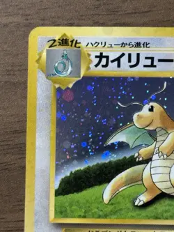 Dragonite No.149 GB Game Boy Promo 1998 Pokemon card Japanese Swirl 610 - Image 3