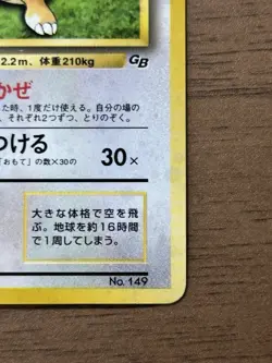 Dragonite No.149 GB Game Boy Promo 1998 Pokemon card Japanese Swirl 610 - Image 5