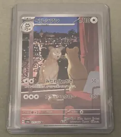 2024 Pokemon SV Night Wanderer (JP) - sv6a Persian Art Rare #075/064 Near Mint - Image 1