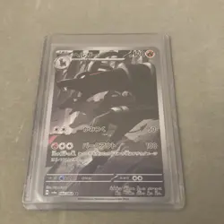 2024 Near Mint Pokemon Houndoom AR 066/064 Night Wanderer sv6a Japanese NM - Image 1