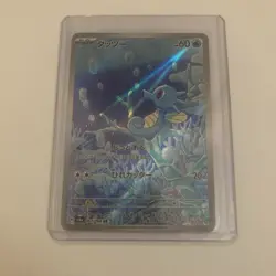 Horsea AR 067/064 Night Wanderer SV6a Pokemon Card Japanese, Near Mint Condition - Image 1