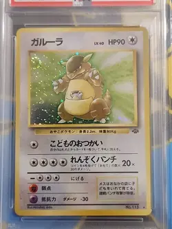 Pokemon TCG Kangaskhan Holo Rare #115 Japense Jungle 1997 PM - Image 5