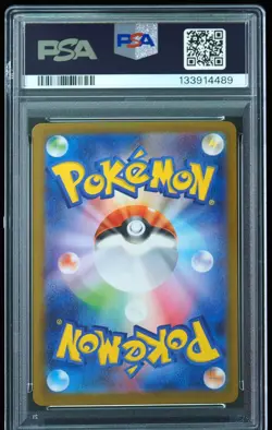 2025 Lillie's Determination #091 Special Art Rare PSA 10 Pokemon Card - Image 5