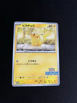 Pikachu 242/SV-P MINT/NM 2024 Illustration Contest Promo Japanese Pokemon Card 2 - Image 1