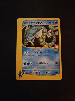 1st Edition Lance's Gyarados 098/141 EXC Vs Series Japanese Pokemon Card - Image 1
