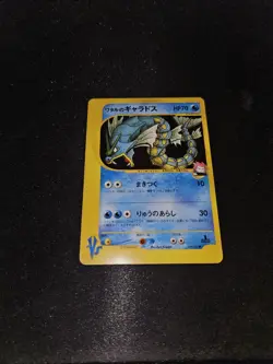 1st Edition Lance's Gyarados 098/141 EXC Vs Series Japanese Pokemon Card - Image 2