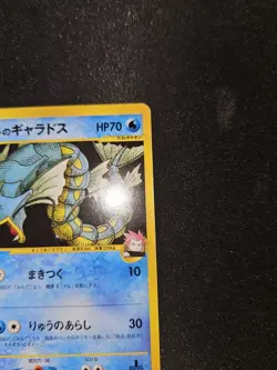 1st Edition Lance's Gyarados 098/141 EXC Vs Series Japanese Pokemon Card - Image 4