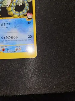 1st Edition Lance's Gyarados 098/141 EXC Vs Series Japanese Pokemon Card - Image 5