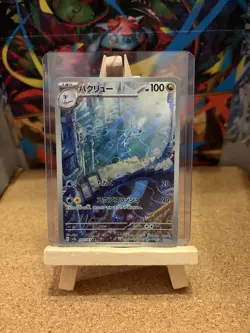 Pokemon TCG Japanese 151 Dragonair Art Rare Near Mint Condition Card 182/165 - Image 1