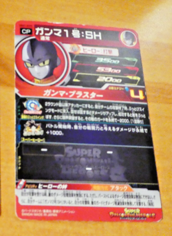 DRAGON BALL Z GT DBZ DBS HEROES CARD PRISM HOLO CARTE UGM1-SCP5 CP DBH JAPAN ** - Image 2