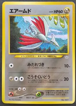 Skarmory Pokemon Card Japanese Nintendo Game Rare No.227 F/S - Image 1