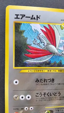Skarmory Pokemon Card Japanese Nintendo Game Rare No.227 F/S - Image 2