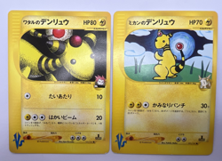 Pokemon Card Lance's Ampharos 101/141 Jasmine's Ampharos 031/141 VS Series 2 Set - Image 1