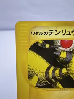 Pokemon Card Lance's Ampharos 101/141 Jasmine's Ampharos 031/141 VS Series 2 Set - Image 3