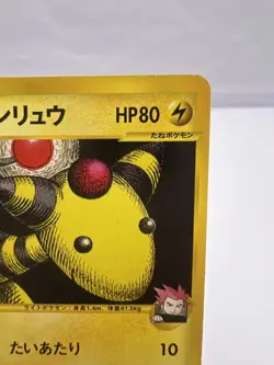 Pokemon Card Lance's Ampharos 101/141 Jasmine's Ampharos 031/141 VS Series 2 Set - Image 4