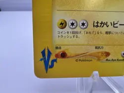 Pokemon Card Lance's Ampharos 101/141 Jasmine's Ampharos 031/141 VS Series 2 Set - Image 5