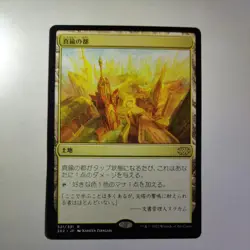 MTG Japanese City of Brass , Double Masters! - Image 1