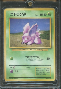 1996 Pokemon Japanese Base Set Nidoran No Rarity Symbol MP - Image 1