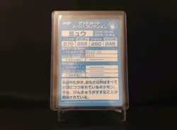Pokemon Mew Meiji Embossed Promo Vintage Japan 1999 - Image 2