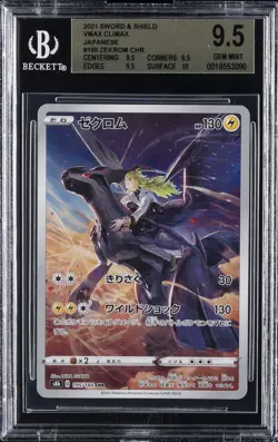 2021 POKEMON SWORD & SHIELD VMAX CLIMAX JPN CHR #195 ZEKROM BGS 9.5 - Image 1
