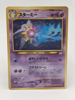 Pokemon TCG Starmie Holo Rare #121 Neo Revelation Japanese MP - Image 1