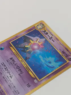 Pokemon TCG Starmie Holo Rare #121 Neo Revelation Japanese MP - Image 3
