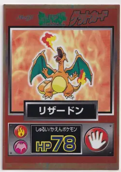 Pokemon Charizard Holo Meiji Get Chocolate Promo Set Glurak Dracaufeu Japanese - Image 1