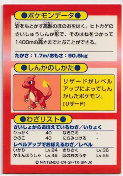Pokemon Charizard Holo Meiji Get Chocolate Promo Set Glurak Dracaufeu Japanese - Image 2