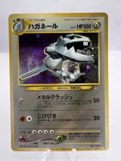 Pokemon Card Steelix Trainers Magazine Promo No. 208 Holo SWIRL Japanese - Image 1