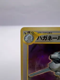 Pokemon Card Steelix Trainers Magazine Promo No. 208 Holo SWIRL Japanese - Image 2