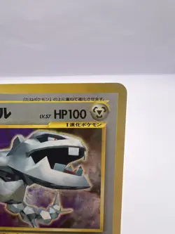 Pokemon Card Steelix Trainers Magazine Promo No. 208 Holo SWIRL Japanese - Image 3