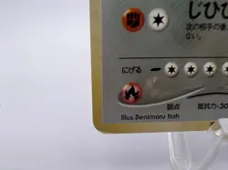 Pokemon Card Steelix Trainers Magazine Promo No. 208 Holo SWIRL Japanese - Image 4