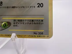 Pokemon Card Steelix Trainers Magazine Promo No. 208 Holo SWIRL Japanese - Image 5