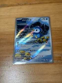 Piplup AR 085/080 M2 Japanese Pokemon Card Japanese from Inferno X Set - Image 1