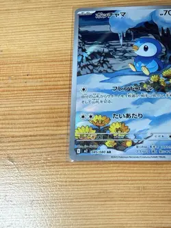 Piplup AR 085/080 M2 Japanese Pokemon Card Japanese from Inferno X Set - Image 2