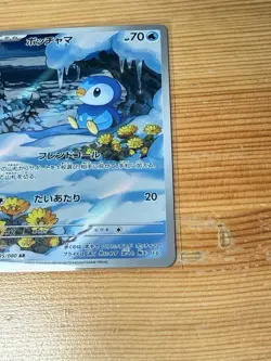 Piplup AR 085/080 M2 Japanese Pokemon Card Japanese from Inferno X Set - Image 3