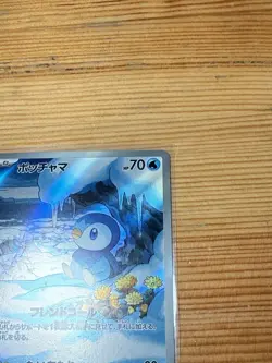 Piplup AR 085/080 M2 Japanese Pokemon Card Japanese from Inferno X Set - Image 4
