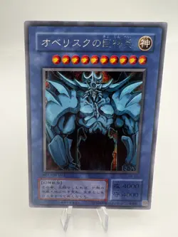 Yu-Gi-Oh Card Slifer Obelisk Winged Dragon of Ra G4-01 G4-02 G4-03 Japanese. - Image 4