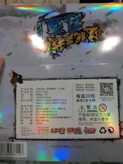 2002 (1) Pack Licensed Naruto Kayou OFFICIAL Premium Tier 2 CCG TCG Card - Image 5