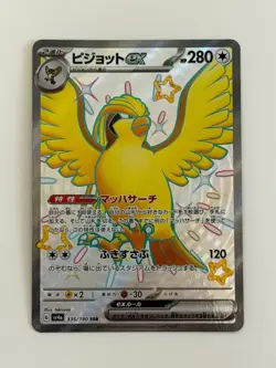 Shiny Pidgeot ex SSR 335/190 SV4a Shiny Treasure ex Japanese Pokemon card - Image 1