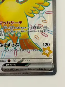 Shiny Pidgeot ex SSR 335/190 SV4a Shiny Treasure ex Japanese Pokemon card - Image 5