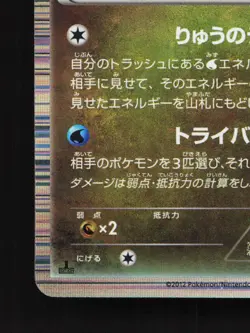 Kingdra 038/051 Spiral Force NM 1st ED Japanese Pokemon Card TCG - Image 2