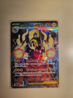 Mega Eelektross ex SAR 235/193 MEGA Dream ex M2a Pokemon Card Japanese US SELLER - Image 1