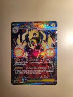 Mega Eelektross ex SAR 235/193 MEGA Dream ex M2a Pokemon Card Japanese US SELLER - Image 2