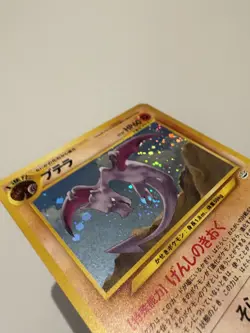 2000 Pokemon Awakening Legends JPN #142 Aerodactyl HOLO LP+ - Image 4