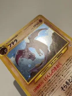 2000 Pokemon Awakening Legends JPN #142 Aerodactyl HOLO LP+ - Image 5