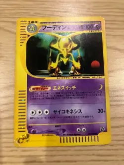 Alakazam Pokemon 2002 Holo E4 Split Earth 1st ED Japanese 043/088 - Image 1